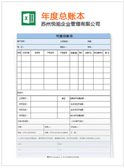 站前记账报税